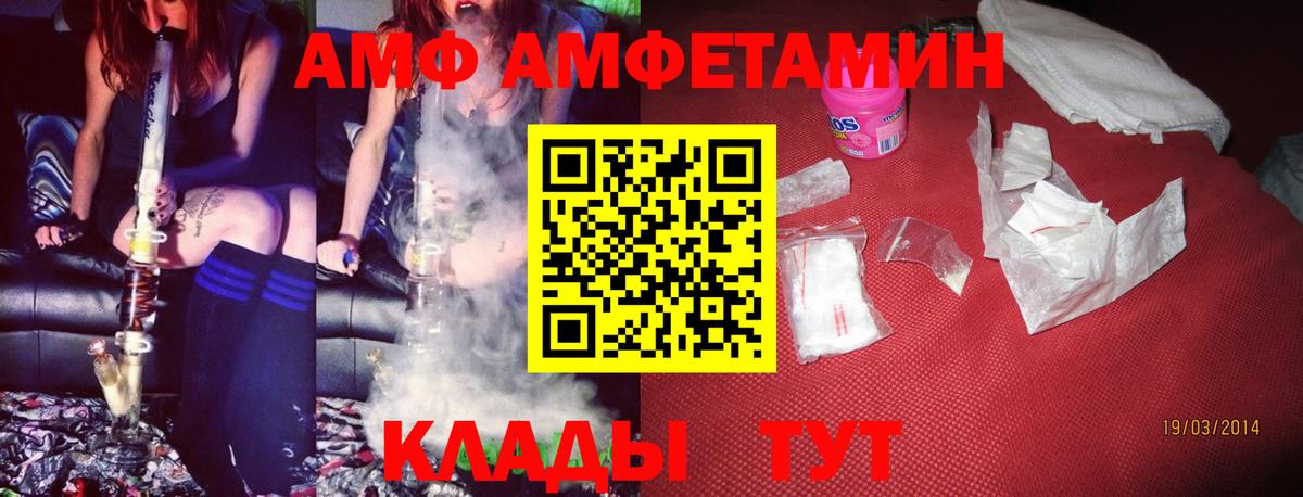 Амфетамин Premium Выкса