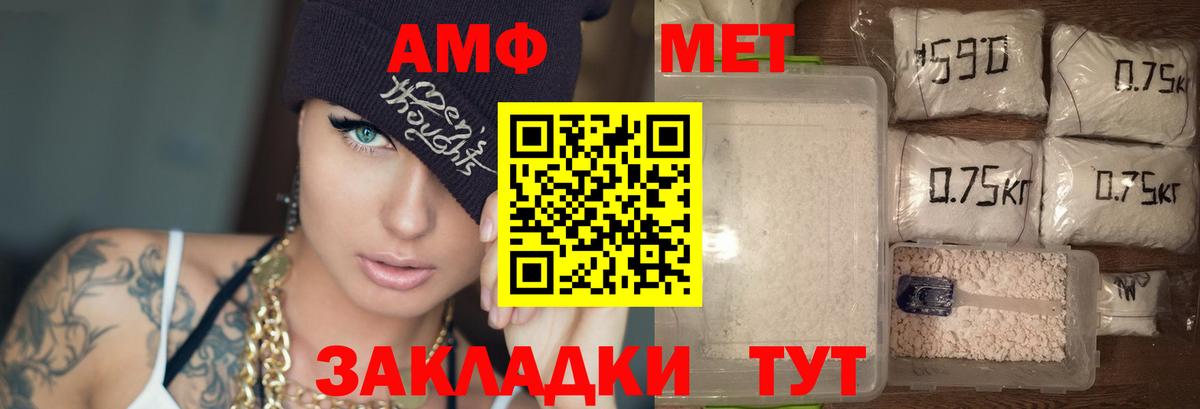 Выкса  Amphetamine  Вход с VPN  Amphetamine VHQ 