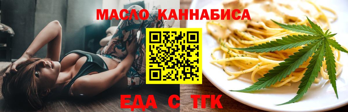Canna-Cookies марихуана  Вход с VPN  Выкса 