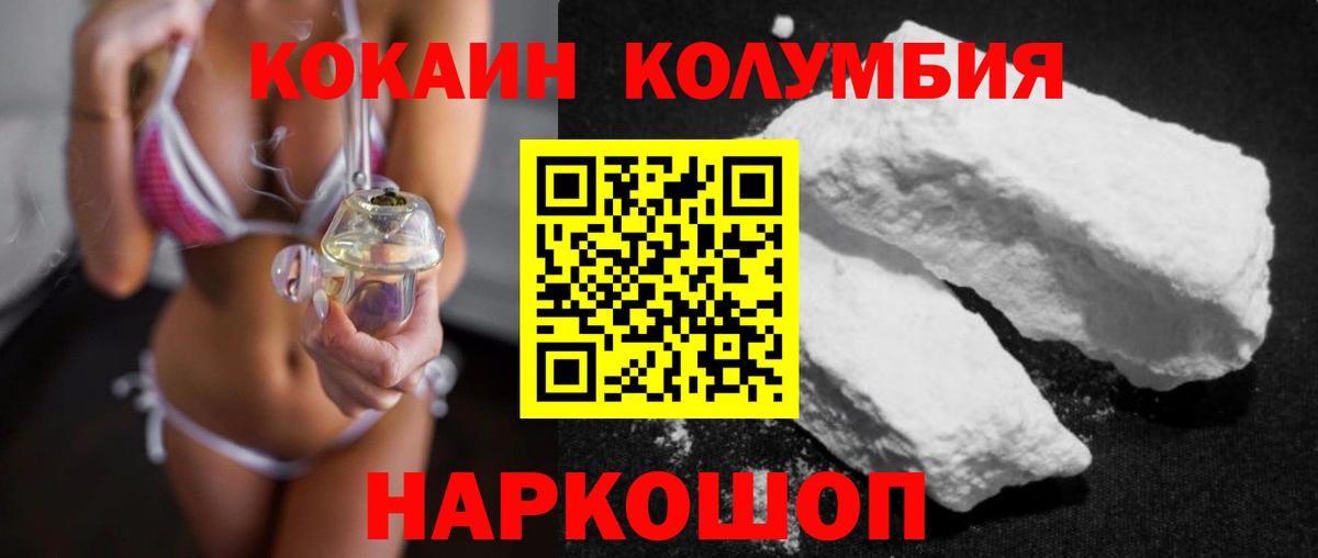 Выкса  Кокаин FishScale  Вход с VPN  COCAIN  COCAIN Колумбийский 