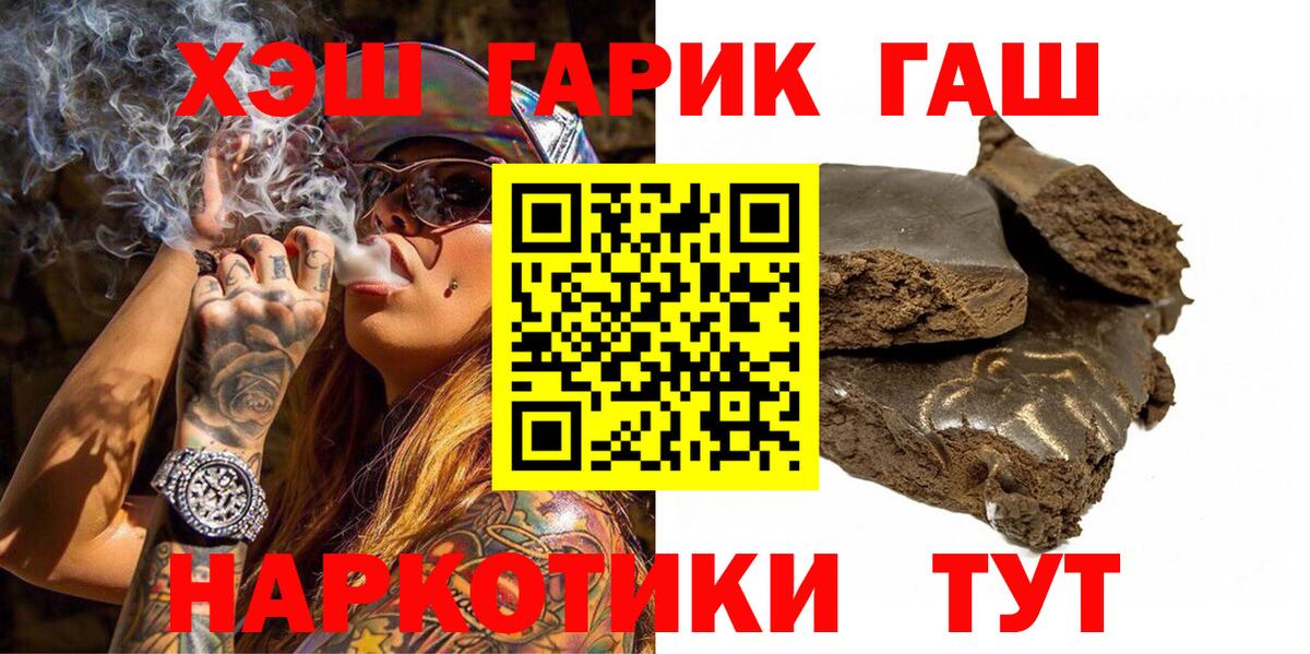 ГАШ  ГАШ Изолятор  Вход с VPN  Выкса  ГАШИШ hashish 