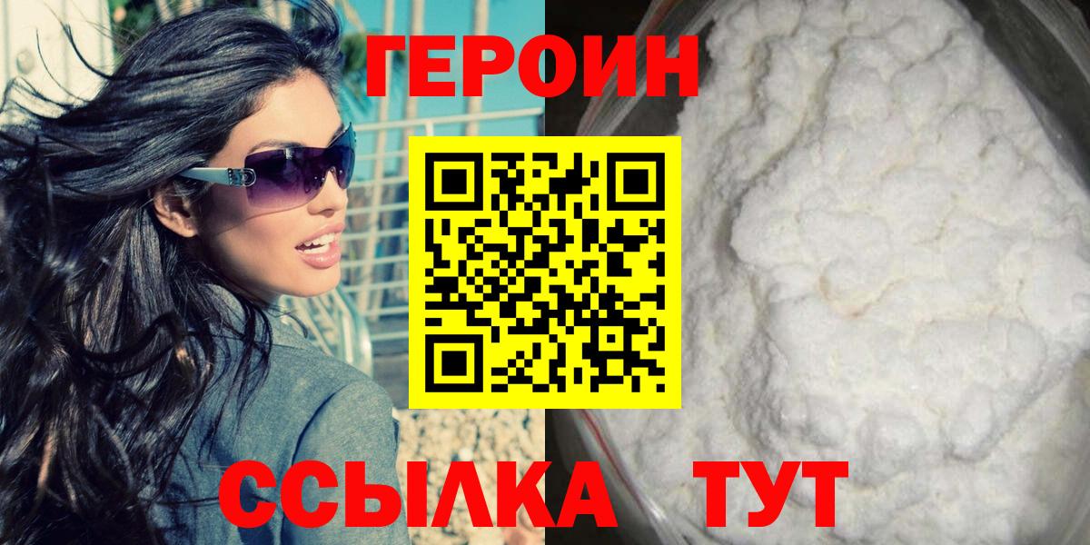 ГЕРОИН Афган  ГЕРОИН  Выкса  Вход с VPN 