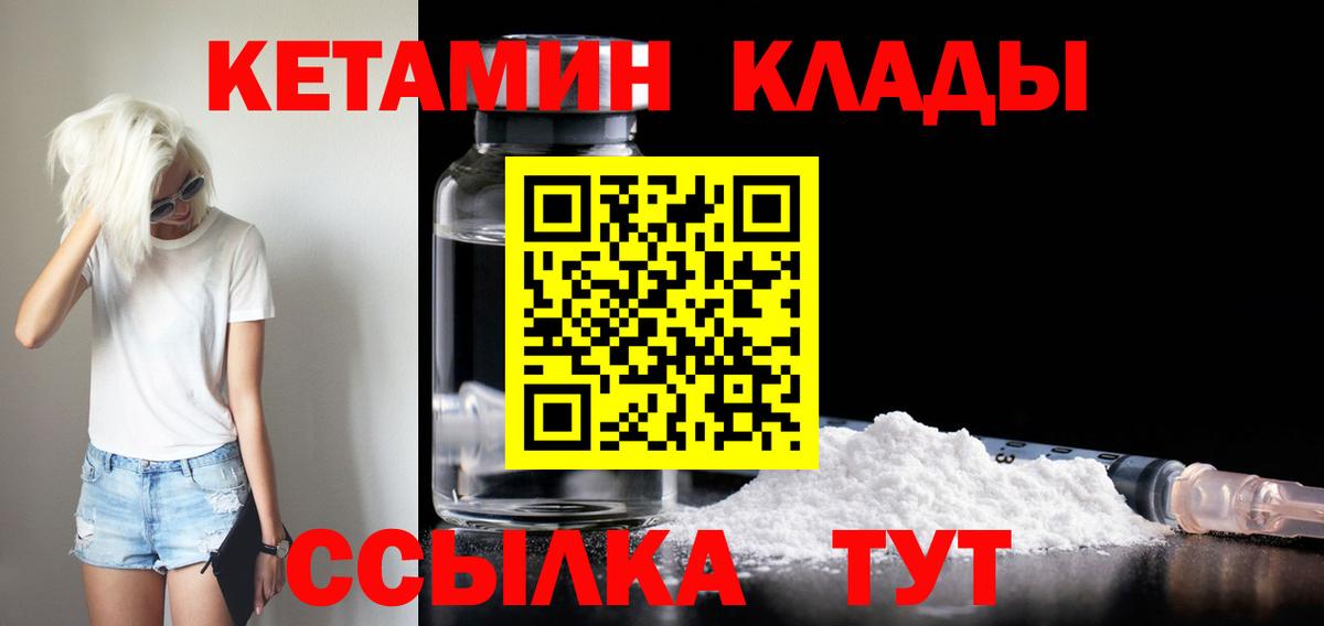Кетамин ketamine  mega ссылка  КЕТАМИН ketamine  Выкса  Вход с VPN 