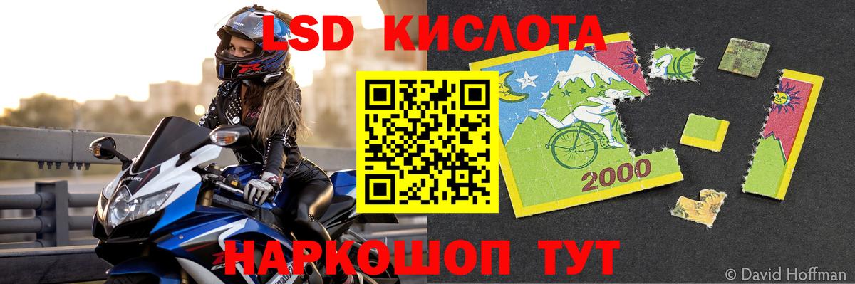 LSD-25 экстази кислота Выкса