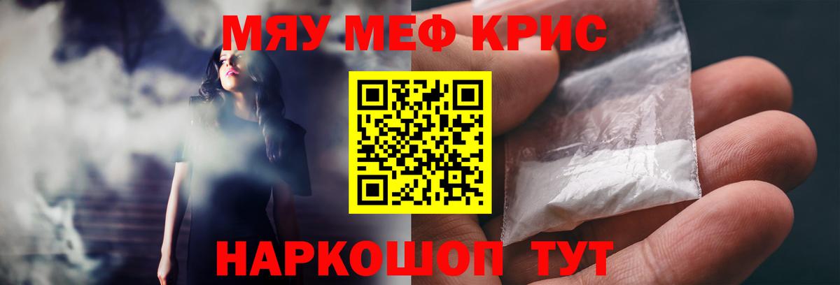Мефедрон мяу мяу  Мефедрон  Вход с VPN  Выкса  МЯУ-МЯУ mephedrone 