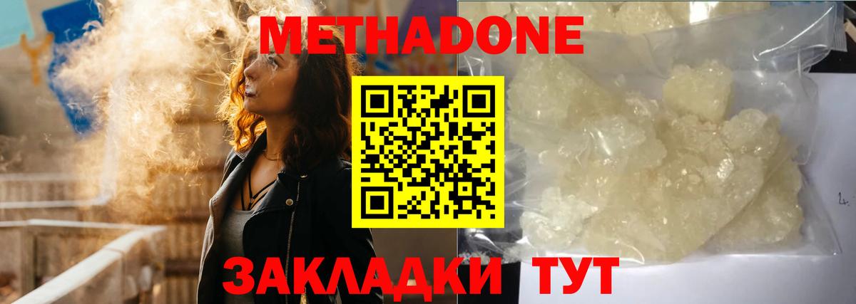 Метадон methadone Выкса
