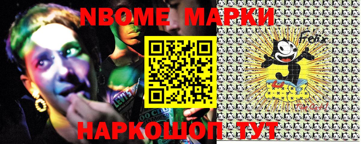 Марки N-bome 1,5мг Выкса
