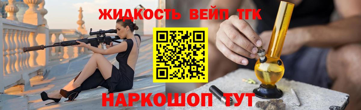 Дистиллят ТГК вейп с тгк Выкса