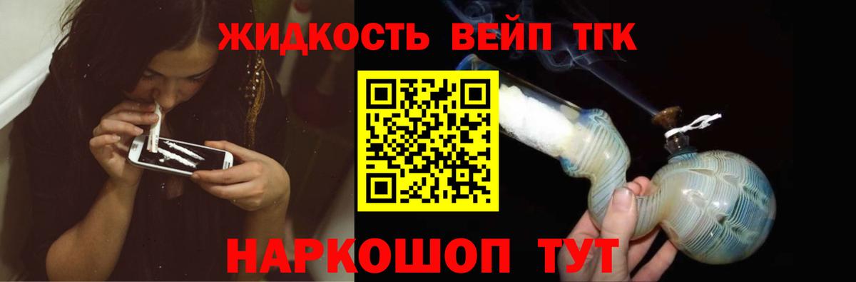 Выкса  ТГК Wax  Дистиллят ТГК жижа  Вход с VPN 